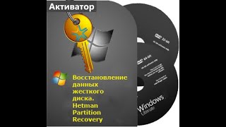 Восстановление данных жесткого диска Hetman Partition Recovery [upl. by Ahsratal968]