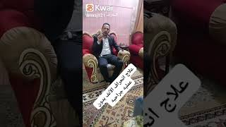 علاج انحراف الأنف بدون عمليه جراحيه [upl. by Dyann]