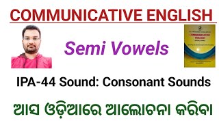 SemiVowels in EnglishCommunicative English in OdiaEnglish Pronunciation [upl. by Vins]