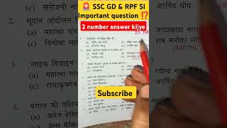 SSC GD amp RPF SI important question 🎯ssc gd rpf constable shortvideo viralvideotrendingshort [upl. by Clywd]