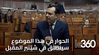 حوار مع السكوري  «الحوار الاجتماعي لن يتطرق لتفاصيل إصلاح نظام التقاعد» [upl. by Anear]