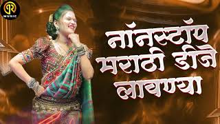 Lavani Marathi Special Nonstop Dj Songs Remix By PRMUSIC [upl. by Oranneg]