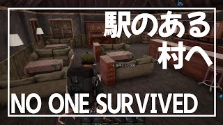 【NoOneSurvived 13】食料集め中に駅を発見【初心者モード】 [upl. by Ahsieyn]