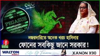 ফাঁস হচ্ছে আপনার গোপন তথ্য কীভাবে কাজ করে ভয়ংকর পেগাসাস  Surveillance  Hasina  BanglaVision [upl. by Nichola]