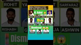 Ind vs NZ 2nd test matchshorts youtubeshorts trending cricket indvsnz [upl. by Oicnerolf]