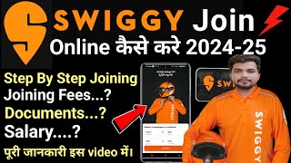 Swiggy delivery boy job apply online 2024  Swiggy join kaise kare  Swiggy delivery boy kaise bane [upl. by Angell]