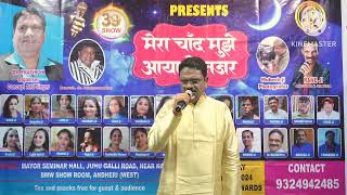 wadiyan mera Daman cover by Dr Navnath Jadhav [upl. by Aneis]