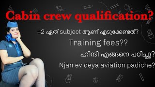 About cabin crew qualificationcabincrew airhostess aviation  malayalam [upl. by Novoj]