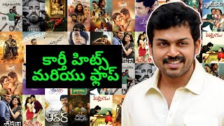 KARTHI MOVIES HITS AND FLOP LIST telugutalkshub karthi [upl. by Morty953]