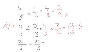 Multiplying and Dividing Fractions KS2 KS3 GCSE 91 Maths 11 Maths 13 Maths Functional Skills Math [upl. by Hubsher]