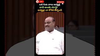 Minister Achhmnayudu speech 😍  TDP  YSRCP JANASENA  ANDHRAPRADESH [upl. by Namus]