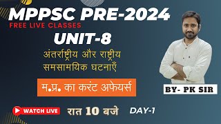 MPPSC PRE 2024 UNIT8  मध्यप्रदेश का करंट अफेयर्स  MP CURRENT AFFAIRS  liveclass mppsc2024 [upl. by Esialb641]