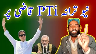 New PTI Song For Qazi Faez isa  new pti song imrankhan pti [upl. by Jereme]