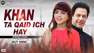 Khan Ta Qaid Ich Hay Afsha Khan Official Video Song Latest Saraiki Song  PK Digital Records 2024 [upl. by Eeslehc355]