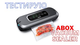 Тестирую новый аппарат для хозяйства ABOX Vacuum Sealer V66 [upl. by Duer]