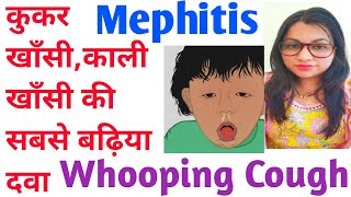 Mephitis  Mephitis Homeopathic Medicine  Mephitis 302001x3x  Whooping Cough Best Treatment [upl. by Mars]