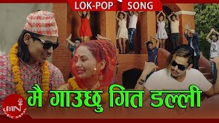 New Nepali Lok Pop Song 20182075  Mai Gauchhu Geet Dalli  Netra Thakulla amp Naresh BBC  Chanda [upl. by Rainah]