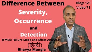 Difference between Severity Occurrence and Detection FMEA  IATF 16949  HINDI  Bhavya Mangla [upl. by Ive]