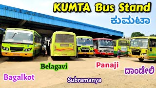 ಕುಮಟಾ KUMTA Bus Stand  Panaji Bagalkot Subramanya Dandeli bus volvo ksrtc busstand ghat [upl. by Ahdar]