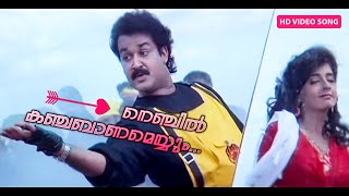 Nenchil Kanchabaanam  HD 1080p  Gaandharvam  Mohanlal  Kanchan [upl. by Rhoads880]