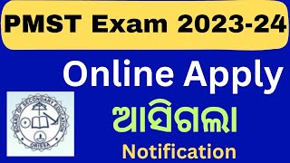 PMST Apply 202324 Odisha  Pathani Samanta Mathematics Scholarship Test 202324 [upl. by Lamoree]