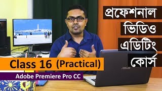 Video Editing Tutorial in Bangla Class 16 of 20  ভিডিও এডিটিং টিউটোরিয়াল বাংলা ক্লাস ১৬২০ [upl. by Asilahs]