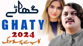 Saraiki song 20224  Anwar Ali Baloch New Song 2024  Latest Saraiki Song 2024  saraiki song audio [upl. by Ruddie902]