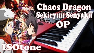 Chaos Dragon Sekiryuu Senyaku OP ケイオスドラゴン 赤竜戦役 OP  ISOtone by Natsumi Kon Piano Cover [upl. by Hammer]