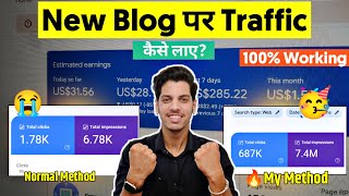 🤑New Website पर Traffic कैसे लाये  My Personal Method  Blog Traffic Kaise Badhaye 2024 [upl. by Nilok]