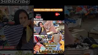 GUJRANWALA KA LANDA BAZAR 😲 ITNA SASTAyoutubeshorts shorts [upl. by Girish]