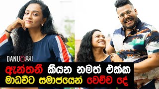 Danuට කියන්න  මාධවී ඇන්තනී Danuta Kiyanna featuring Madhavee Anthony [upl. by Krissy]