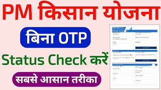 pm kisan status check without otp  bina otp pm kisan status kaise check kare  pm kisan new update [upl. by Teufert]