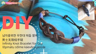 Making Infinity Knot Bracelet Infinity Braided knot tutorial  Leather Infinity Bracelet [upl. by Riebling840]