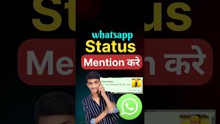 Whatsapp status mention kaise karen  whatsapp status mention problem [upl. by Atinnek]