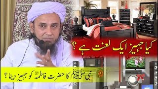 Jahez in Islam  Mufti Tariq Masood  The Issue of Dowry جہیز کی شرعی حیثیت [upl. by Walcott]