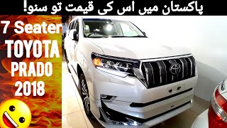 Toyota Land Cruiser Prado 2018  Price in Pakistan  Toyota Prado TX 2018 [upl. by Rothschild]