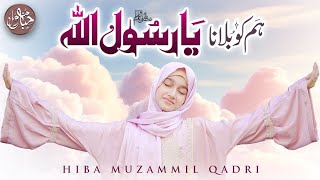 Hum ko Bulana Ya Rasool Allah Hiba Muzammil Qadri Official [upl. by Willms]