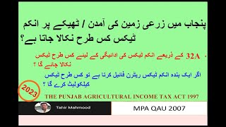 How to calculate Income Tax on Agricultural Income in Punjab Province of Pakistan [upl. by Reidar]