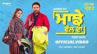 Jinde  Amrinder Gill  Jodi  Diljit Dosanjh Nimrat Khaira Releasing 5th May [upl. by Ydnat]