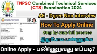 Tnpsc combined technical services exam apply online  Tnpsc apply online  tnpsc [upl. by Mohamed]