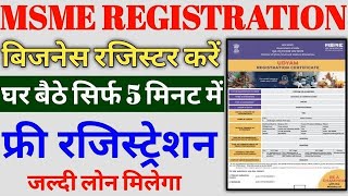 MSME Registration Online 2024  How to Apply MSME Registration Online  MSME Benefits Udyam Apply [upl. by Ttiwed149]