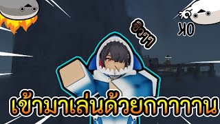 ไลฟ์ เกม Roblox 🤿 Fisch [upl. by Yanahs]