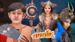 Baalveer चुन कर लेगा Rani Pari की मौत का बदला  Baalveer  Ep 312  New Superhero Series 2023 [upl. by Waterer443]