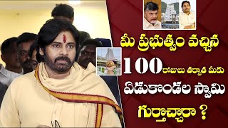 Pawan Kalyans Strong Words on Tirumala Laddu Controversy  JanaSena Party Stands Firm  maatvfilms [upl. by Oznecniv]