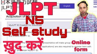 how to fill JLPT form  JLPT self study JLPT In India Japan student visa [upl. by Lacram220]