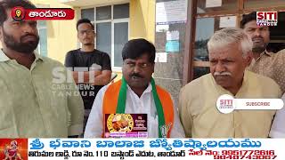 17092024 Siticablenews Localnews Tandurnews Vikarabaddistrict Telangana [upl. by Ytsirc]