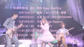 MACO  あなたに初めて、手紙を書くよ。love letter Tour 2016 Tour Digest [upl. by Eceinhoj]