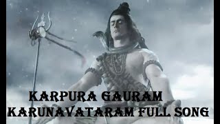 karpura gauram karunavataram with lyrics amp meaning full song I Devon Ke Dev Mahadev [upl. by Atteynad891]