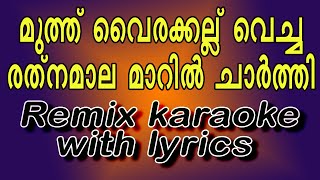 Muthu vairakkallu vecha Remix karaoke with lyrics [upl. by Asiel]