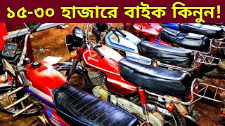 মাএ ১৫৩০ হাজারে বাইক কিনুন🔥Used bike new Collection🔥Second hand bike price Bangladesh 2024 Latest [upl. by Wolfort]